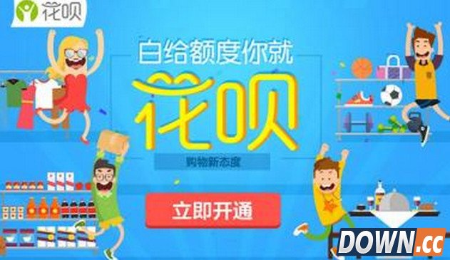 花呗正式支持线下团购消费 大众点评饿了么均可使用