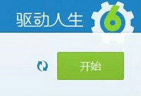 驱动人生新增AMD等厂商Win10公版驱动 全面迎接Win10发布