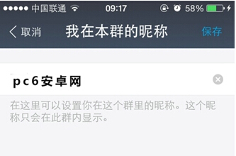 支付宝怎么修改群名称 支付宝群名称修改方法