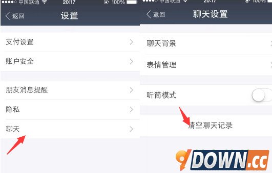 支付宝聊天记录怎么删除？支付宝9.0清空聊天记录步骤