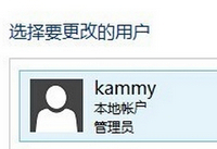 win10怎么删除本地账户 win10本地账户删除方法