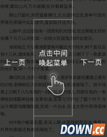 手机百度怎么听书