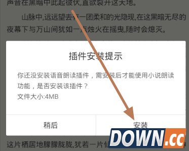 手机百度怎么听书
