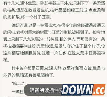 手机百度怎么听书