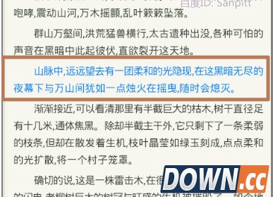 手机百度怎么听书