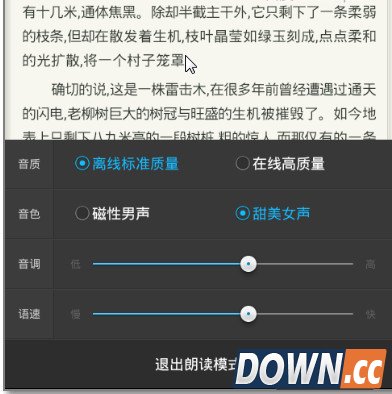 手机百度怎么听书
