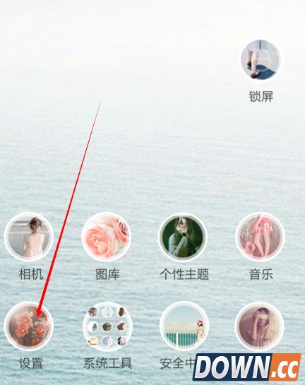 小米手机设置来电闪光灯方法