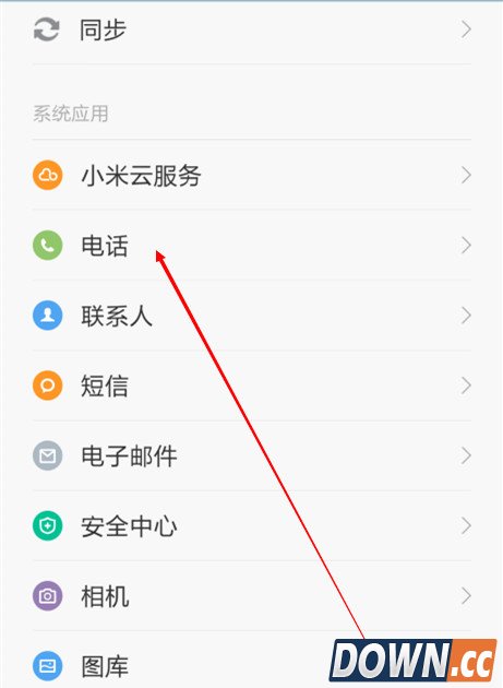 小米手机设置来电闪光灯方法