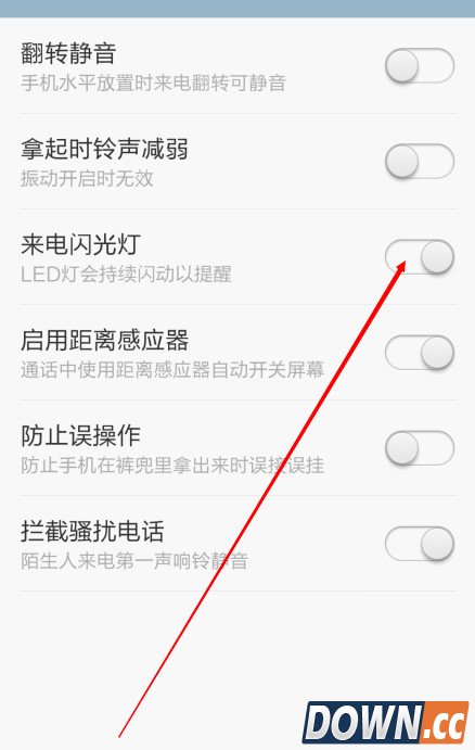 小米手机设置来电闪光灯方法