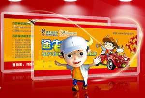 途牛抵用券怎么用  途牛抵用券使用规则