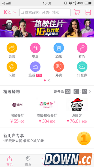 百度糯米手机付款教程