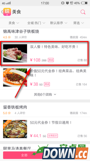 百度糯米手机付款教程