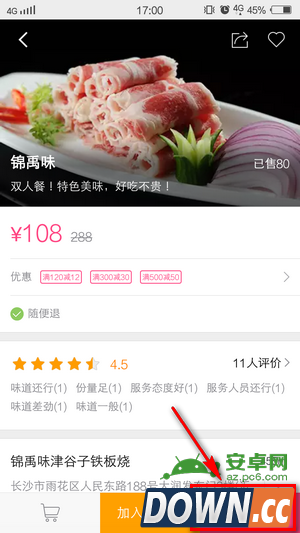 百度糯米手机付款教程