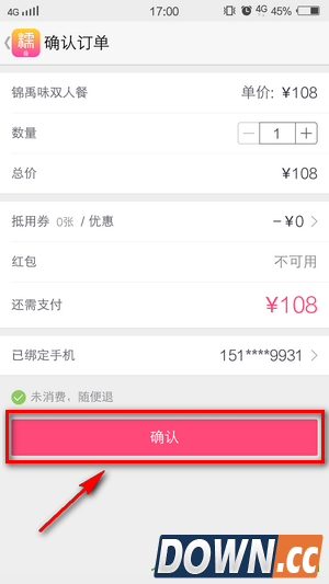百度糯米手机付款教程