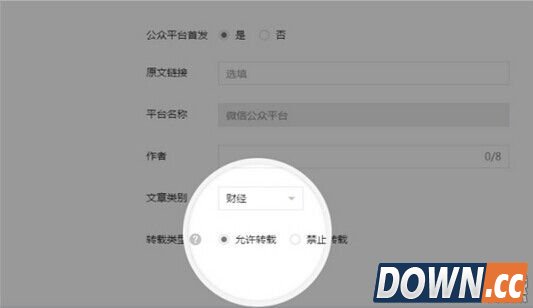 微信公众平台怎么禁止转载原创文章