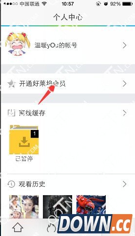 微信怎么开通好莱坞会员