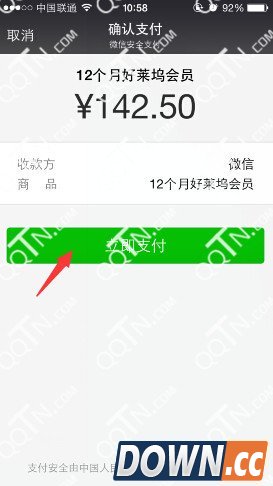 微信怎么开通好莱坞会员