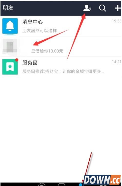 支付宝借条怎么还款