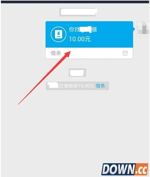 支付宝借条怎么还款