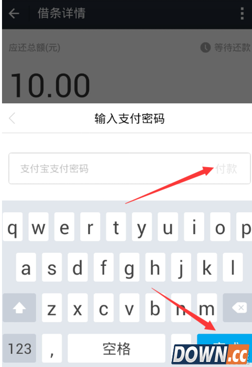支付宝借条怎么还款