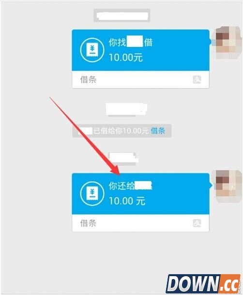 支付宝借条怎么还款