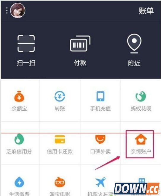 支付宝亲情账户怎么修改每月额度