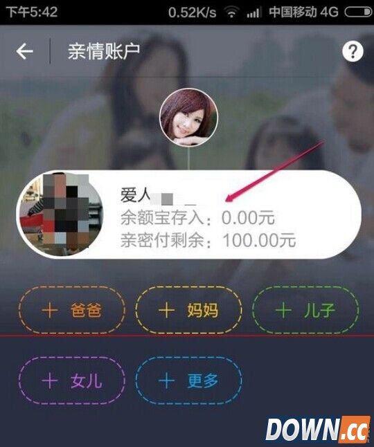 支付宝亲情账户怎么修改每月额度