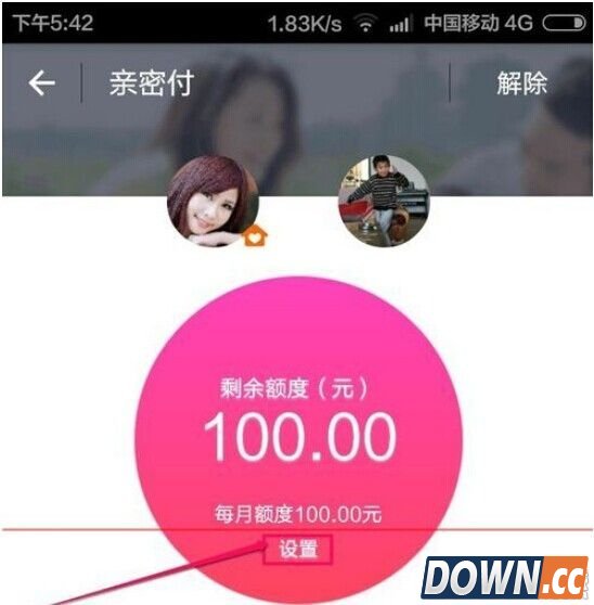 支付宝亲情账户怎么修改每月额度