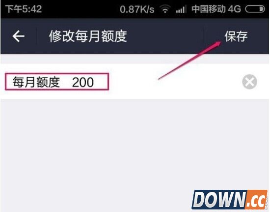 支付宝亲情账户怎么修改每月额度