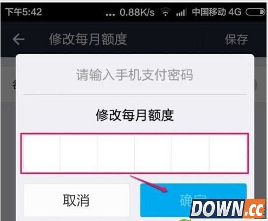 支付宝亲情账户怎么修改每月额度