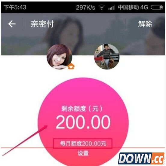 支付宝亲情账户怎么修改每月额度