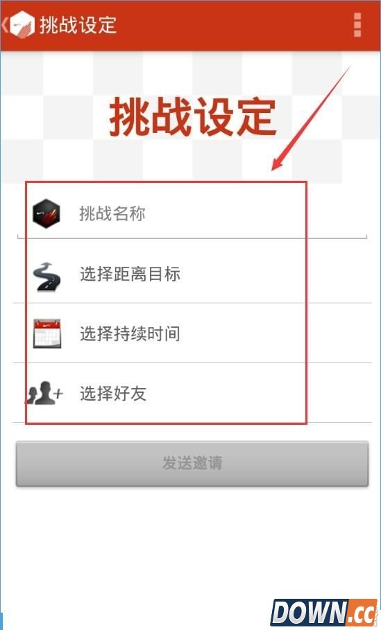 香蕉打卡怎么发起挑战