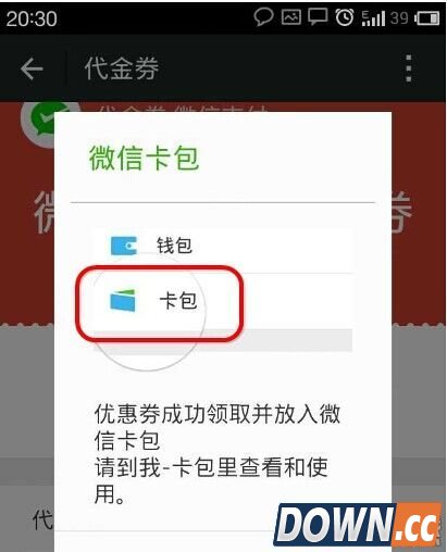 微信支付领取的超市卡包怎么用?微信支付领的超市卡包用法