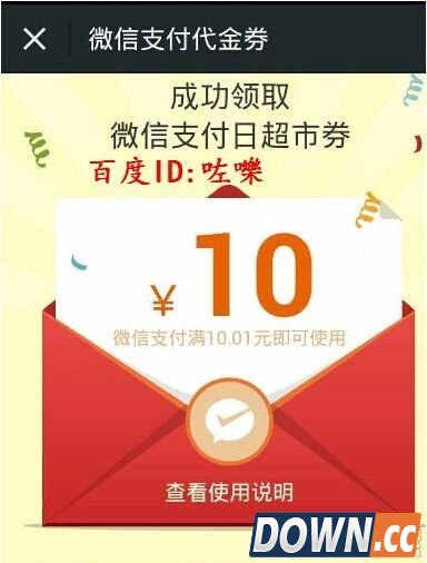 微信支付领取的超市卡包怎么用?微信支付领的超市卡包用法