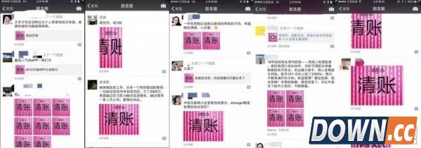 微信朋友圈清账图片是什么鬼?腾讯回应称服务器故障