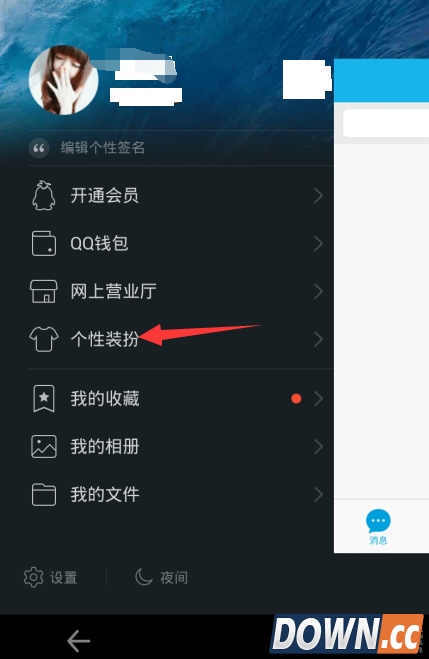 手机qq来电动画设置教程 手机qq来电动画怎么设置