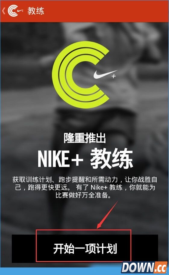 香蕉打卡怎么预约教练