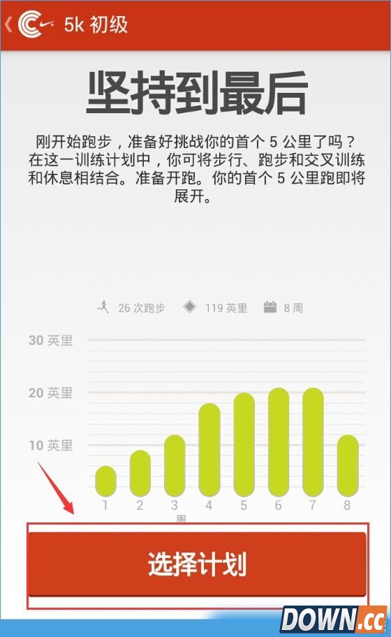 香蕉打卡怎么预约教练