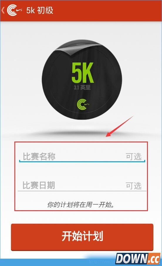 香蕉打卡怎么预约教练