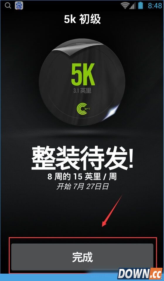 香蕉打卡怎么预约教练