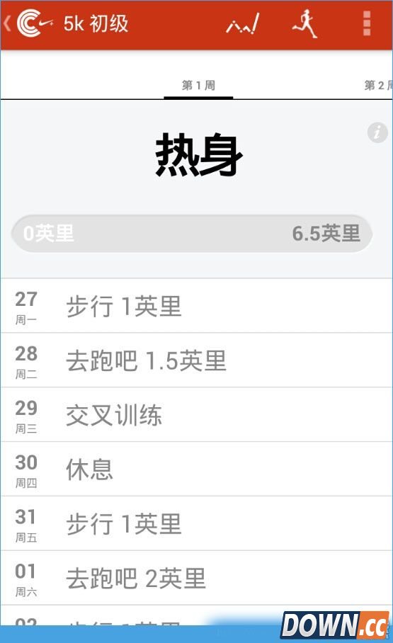 香蕉打卡怎么预约教练