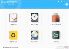 数据恢复软件的原理是什么呢