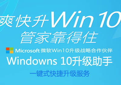 qq电脑管家怎么升级win10 电脑管家升级win10教程