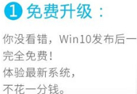 win10正式版新特性