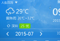 本周开启2015年中秋国庆抢票大战 人生日历为你开抢