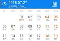 人生日历app全新改版升级 千万历友一起过“日子”