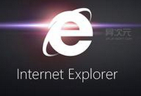 win10正式版怎么把IE放到桌面