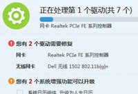 驱动人生整装待发全面契合Windows10