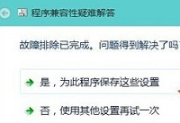win10兼容性如何 win10兼容性测试
