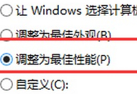 win10运行速度慢怎么办 win10反应慢解决办法